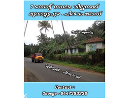 PLOTS FOR SALE NEAR MUVATTUPUZHA, ERNAKULAM