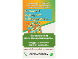 land for sale in alleppey town