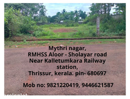 15 Cent Residential Land for sale at Mythri Nagar, RHMSS Aloor - Sholayar road, Aloor