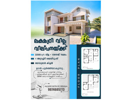 MODERN VILLA FOR SALE @KANIYARAM,MANANTHAVADY WAYANAD.