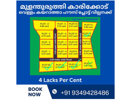 HOUSE PLOTS FOR SALE AT ERNAKULAM DISTRICT