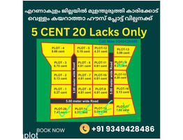 HOUSE PLOTS FOR SALE AT ERNAKULAM DISTRICT