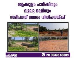 Land For Sale