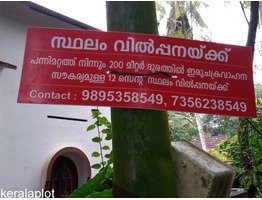 12 cent Agriculture Land for sale in Chingavanam