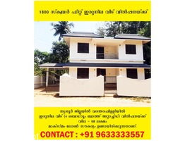 HOUSE FOR SALE IN THRISSUR