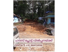 Land on sale at Pala-Ezhacheri road