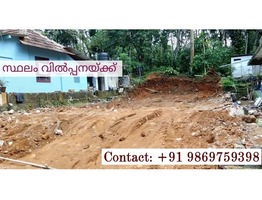 Land on sale at Pala-Ezhacheri road