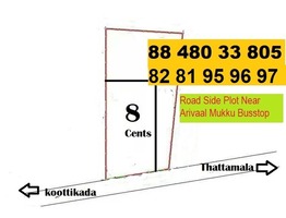 8 Cent Near Thattamala-Koottikada Road side